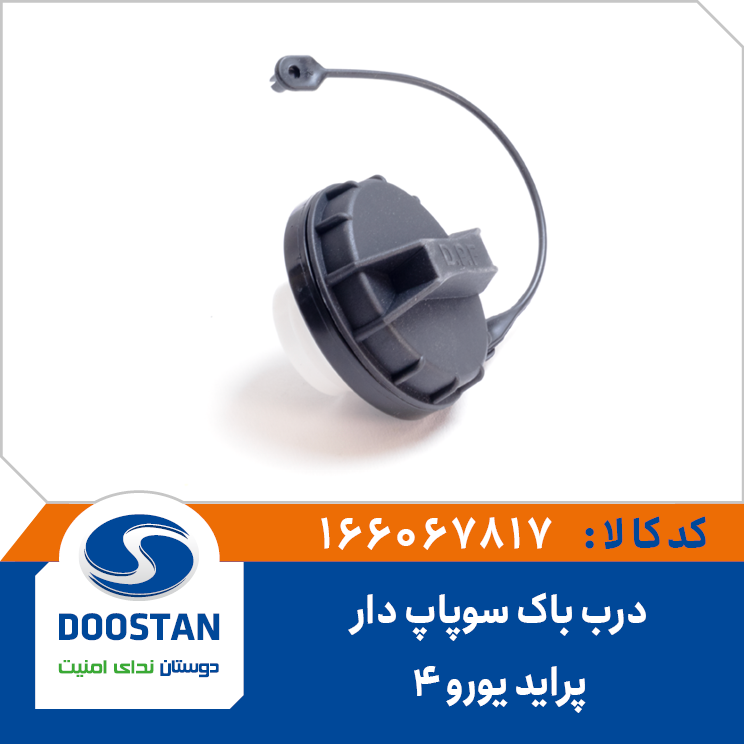 درب باک پراید یورو 4