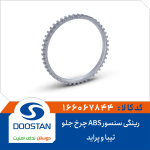 رینگی سنسور ABS چرخ جلو تیبا و پراید