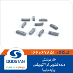 خار موشکی دنده کشویی 1و2 گیربکس پراید و تیبا