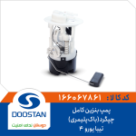 پمپ بنزین کامل تیبا یورو 4 چپگرد(باک پلیمری)