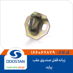 زبانه قفل صندوق عقب پراید