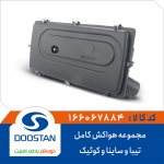 مجموعه هواکش کامل تیبا و ساینا و کوئیک -DOODTAN