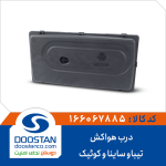 درب هواکش تیباوسایناو کوئیک