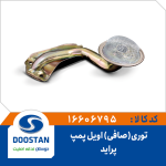 صافی اویل پمپ پراید