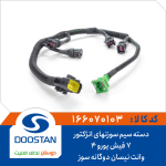 مخزن شیشه شوی کامل تندر 90