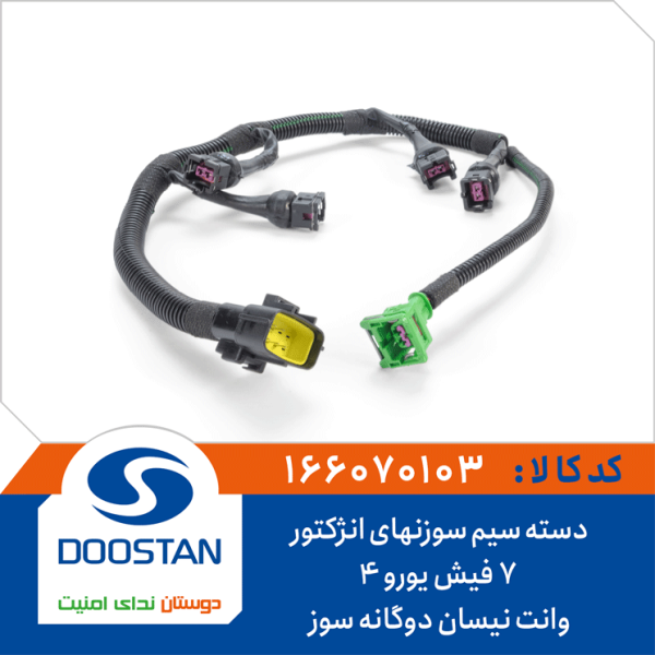 مخزن شیشه شوی کامل تندر 90