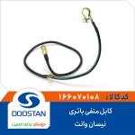 کابل منفی باتری نیسان وانت