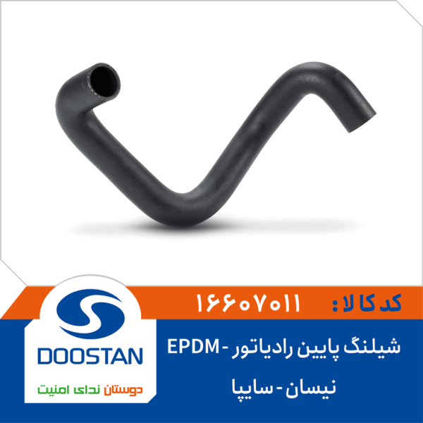 شیلنگ پایین رادیاتور نیسان سایپا SBR