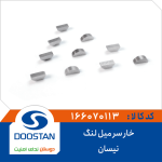 خار سر میل لنگ نیسان