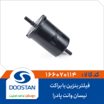 فیلتر بنزین نیسان وانت پادرا با براکت