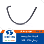 شيلنگ بخاری راست نیسان 2000 SBR