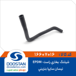 شيلنگ بخاری راست نیسان سایپا SBR