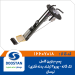 درجه داخل باک نیسان انژکتوری