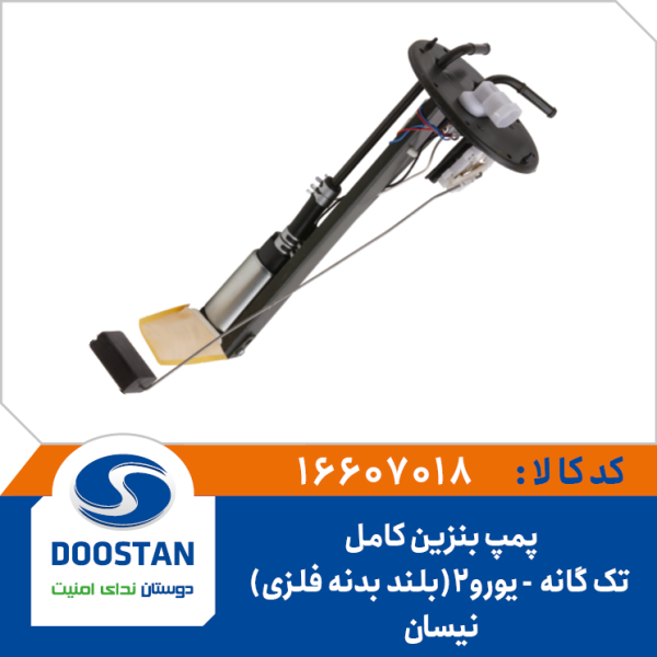 درجه داخل باک نیسان انژکتوری