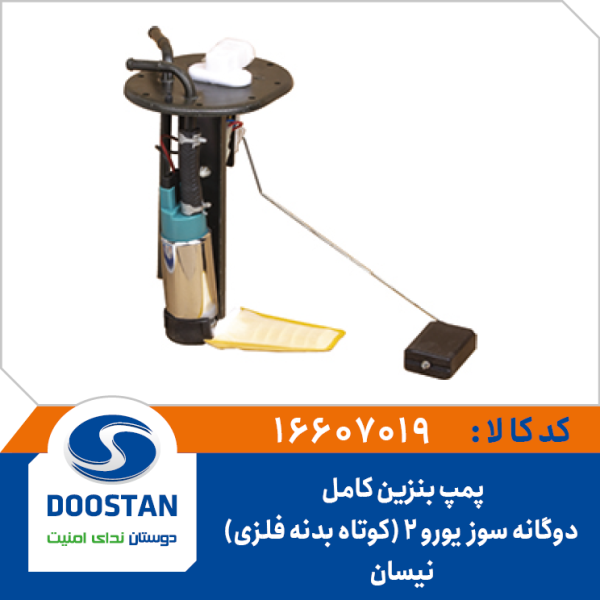 درجه داخل باک نیسان انژکتور دوگانه سوز