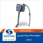 منبع انبساط سوخت نیسان پلیمری