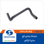 شيلنگ بخاری کج سایپا انژکتور