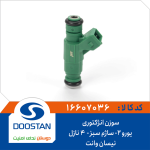 سوزن انژکتوری نیسان وانت (یورو 2)ساژم سبز ( 4 نازل)