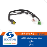 دسته سيم سوزنهای انژکتور نيسان ساژم