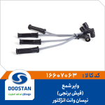 وایر شمع نیسان وانت انژکتور فیش برنجی