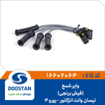 وایر شمع نیسان وانت انژکتور یورو 4 فیش برنجی