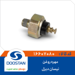 مهره روغن نیسان دیزل