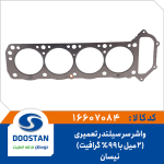 واشر سرسيلندر نيسان تعميری 2 ميل با 99% گرافيت