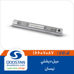 میل دیشلی نیسان