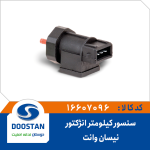سنسور کیلومتر نیسان وانت انژکتور