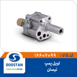 اویل پمپ نیسان