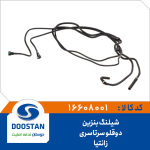 شیلنگ بنزین دوقلو سرتاسری زانتیا
