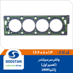 واشر سرسيلندر زانتيا 1800 تعمير اول