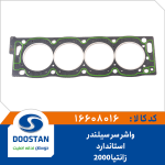 واشر سر سیلندر زانتیا 2000 استاندارد