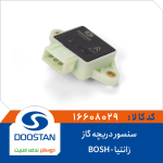 سنسور دریچه گاز زانتیا-BOSH