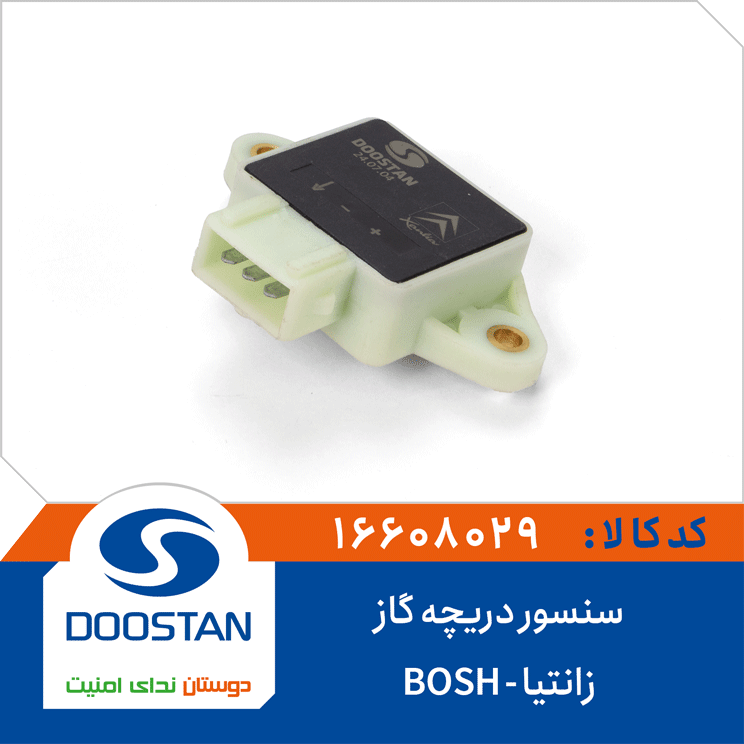 سنسور دریچه گاز زانتیا-BOSH