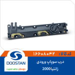 درب سوپاپ ورودی زانتیا 2000