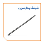 شیلنگ بخار بنزین