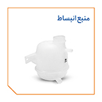 منبع انبساط