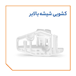 کشویی شیشه بالابر