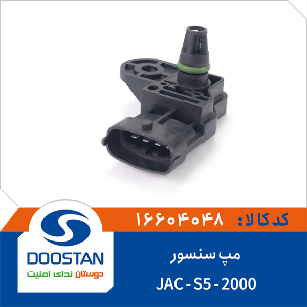 مپ سنسور JAC S5 2000 برند DOOSTAN