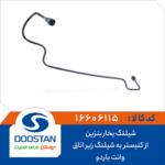 شیلنگ بخار بنزین از کنیستر به زیر اتاق وانت باردو