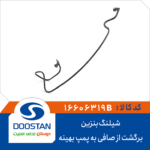 شیلنگ بنزین برگشت از صافی به پمپ بهینه