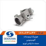هوزینگ ترموستات آلومینیومی سمند دنا پلاس توربو DOOSTAN