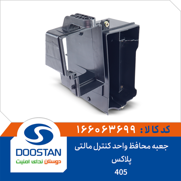 جعبه محافظ واحد کنترل مالتی پلاکس 405