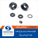 لوازم سیلندر ترمز چرخ عقب وانت آریسان بزرگ DOOSTAN