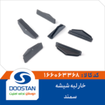 خار لبه شیشه سمند DOOSTAN