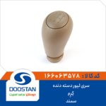 سری لیور دسته دنده سمند کرم DOOSTAN