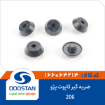 ضربه گیر کاپوت پژو 206 DOOSTAN