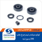 لوازم سیلندر ترمز چرخ عقب 206 بدون لبه DOOSTAN
