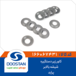 کاور زیر دستگیره شیشه بالابر پراید DOOSTAN